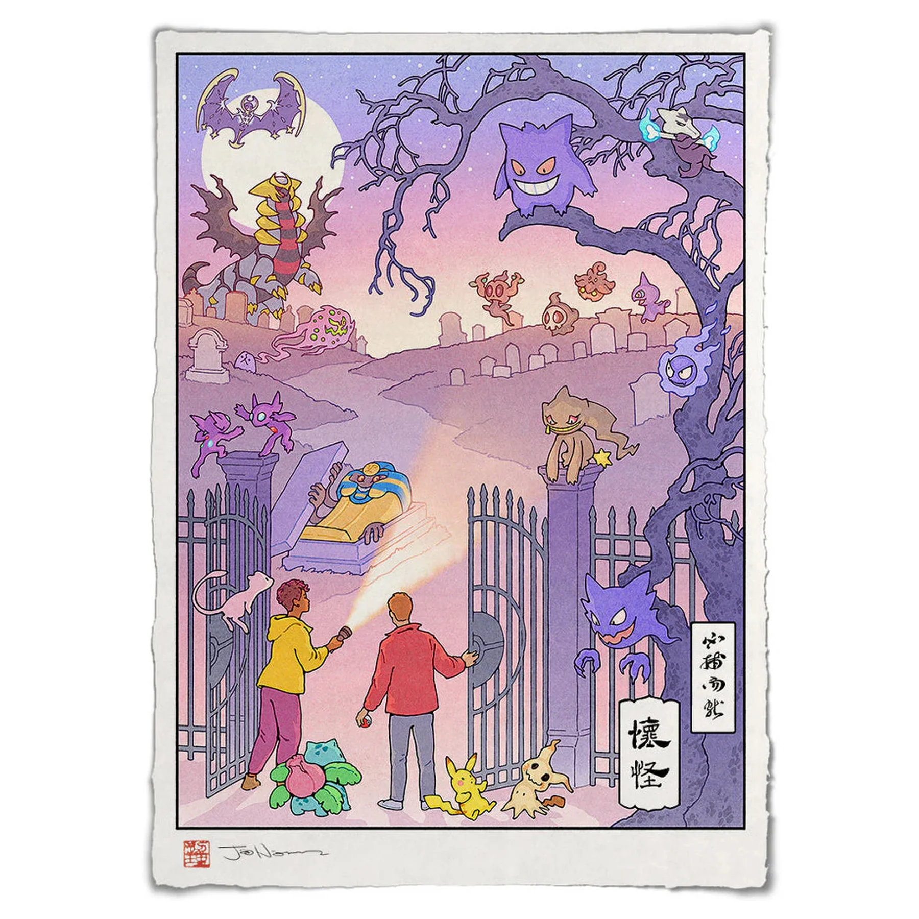 A Haunted Place (Pokémon)
