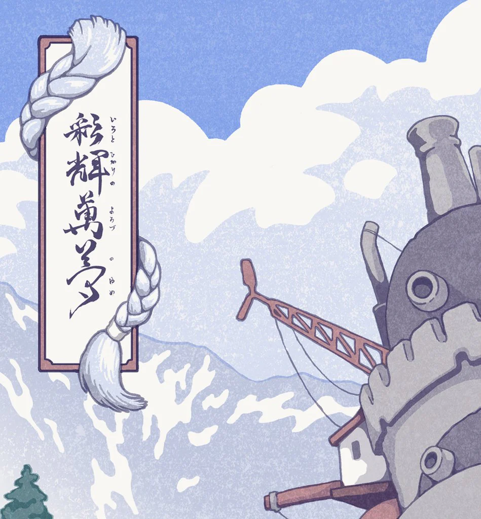 Picnic in the Meadow (Howl's Moving Castle) - Image 5