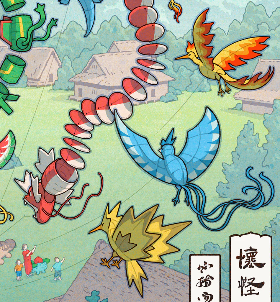 Kite Festival (Pokémon) - Image 6