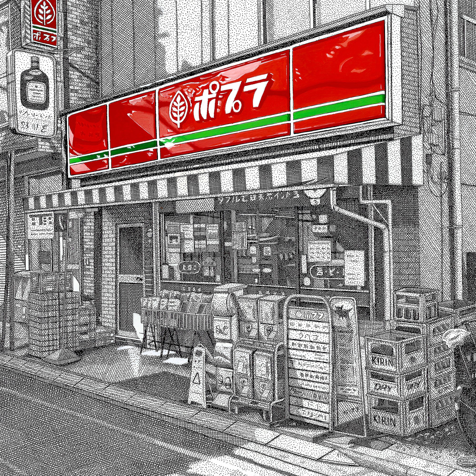Poplar (Convenience Store, Japan) - Image 3