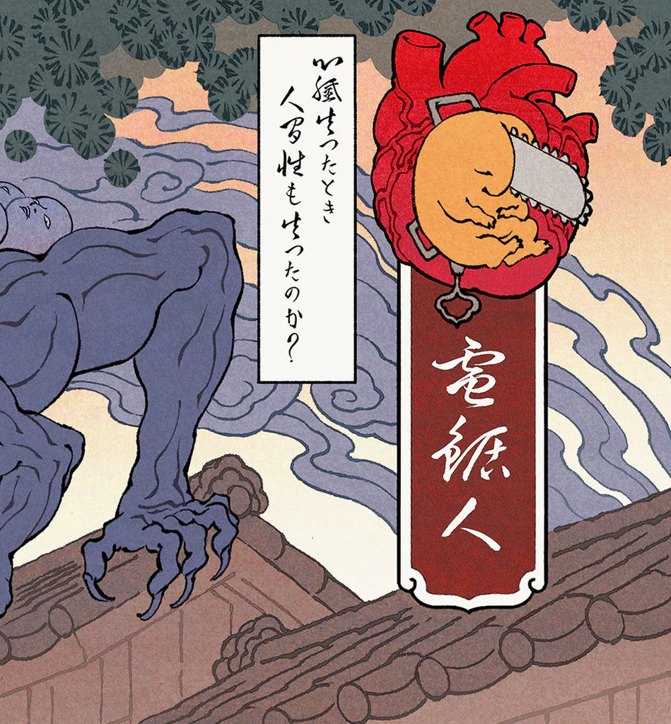 The Devil Within - Image 4