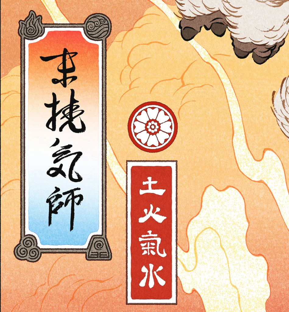 True Companions (Avatar - The Last Airbender) - Image 7