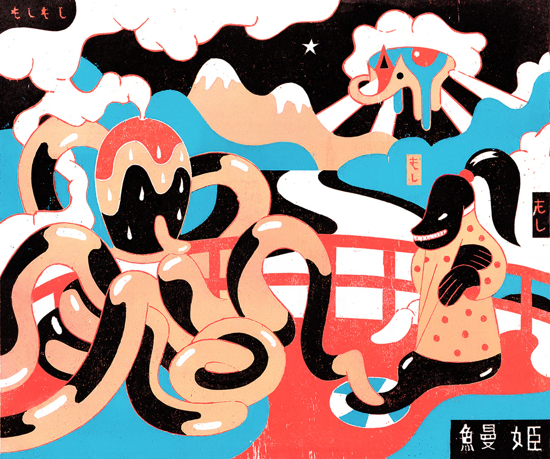 Unagi hime