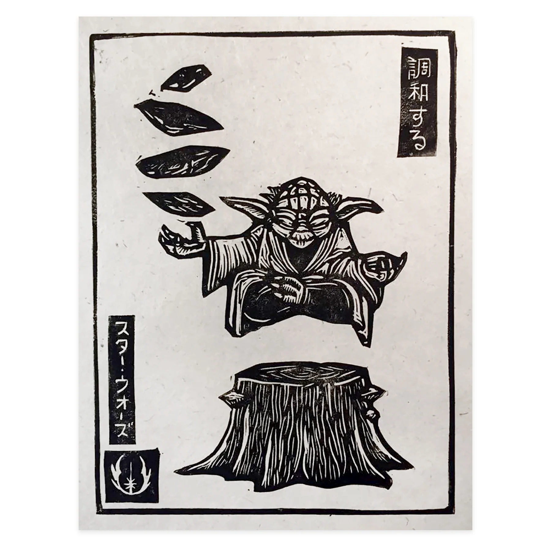 Yoda Meditating block print